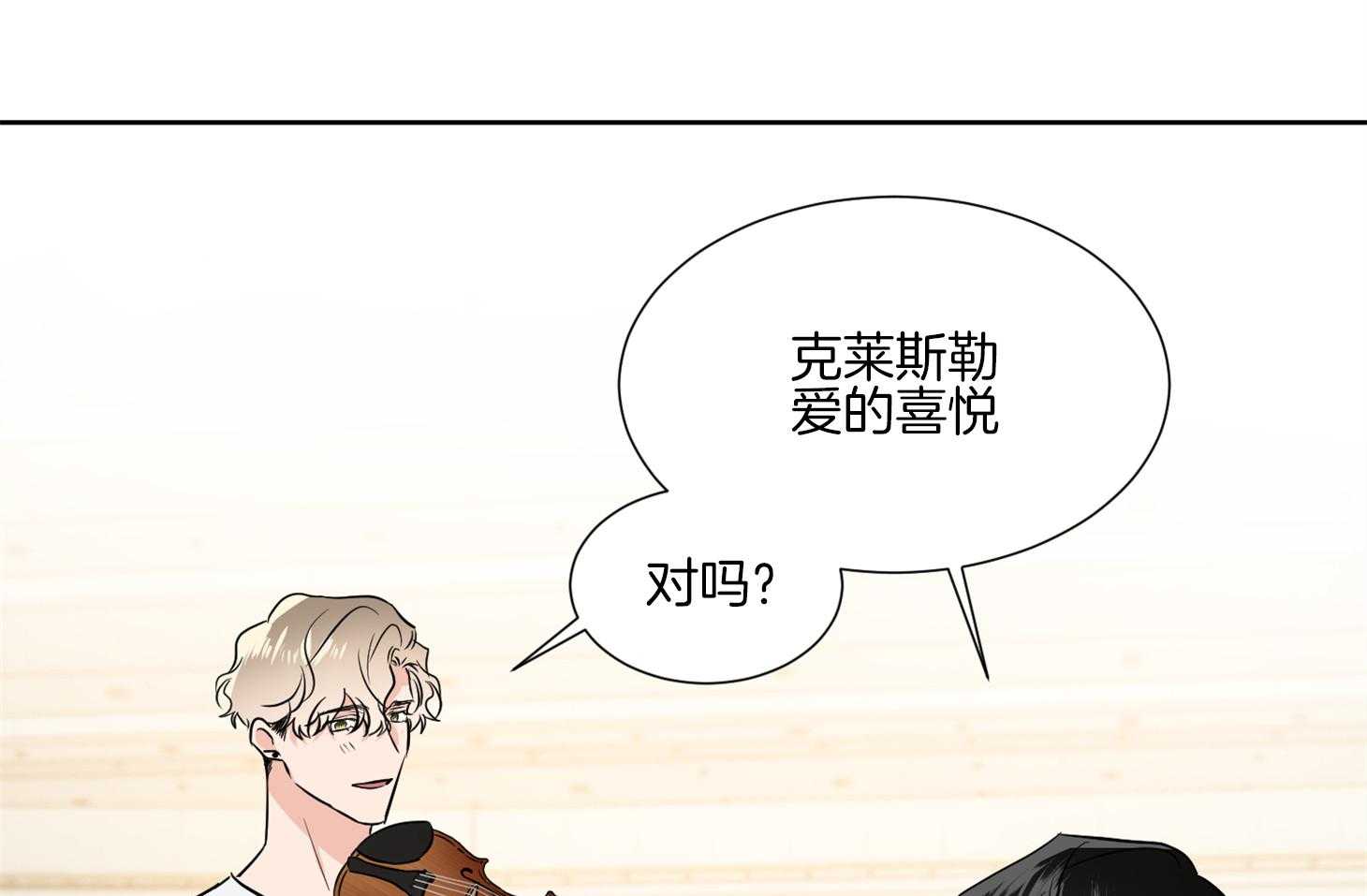 《Comeandtake》漫画最新章节第46话_请给我机会免费下拉式在线观看章节第【38】张图片