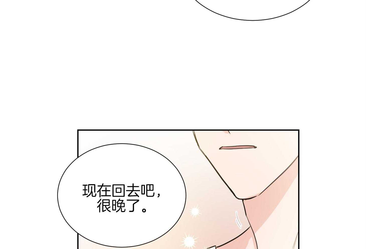 《Comeandtake》漫画最新章节第46话_请给我机会免费下拉式在线观看章节第【10】张图片