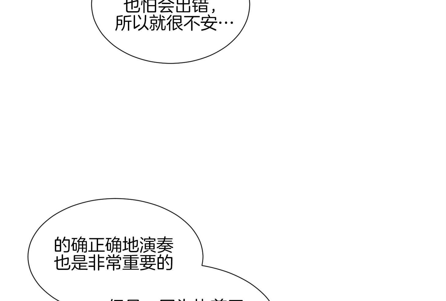 《Comeandtake》漫画最新章节第46话_请给我机会免费下拉式在线观看章节第【60】张图片