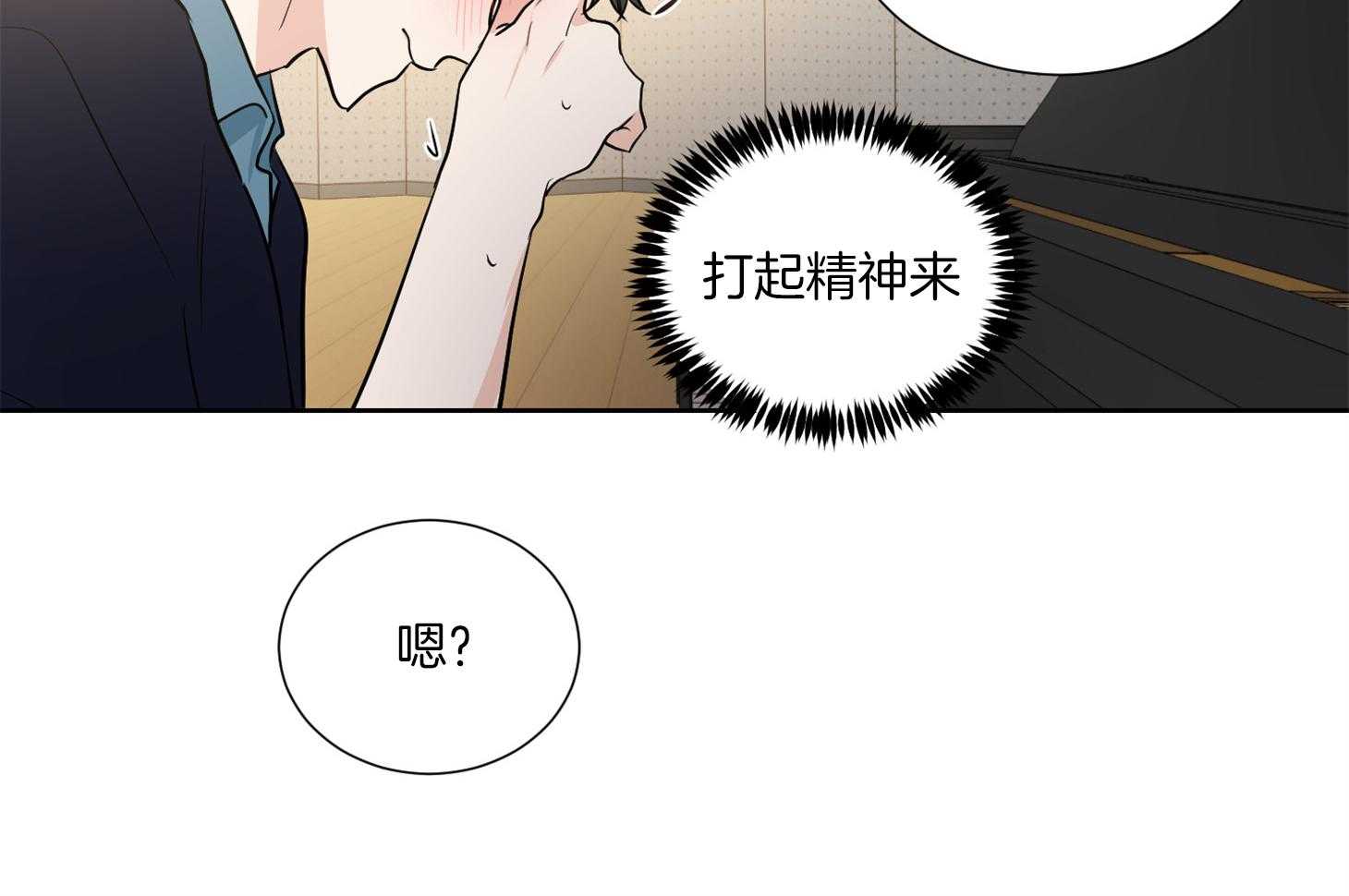 《Comeandtake》漫画最新章节第46话_请给我机会免费下拉式在线观看章节第【13】张图片