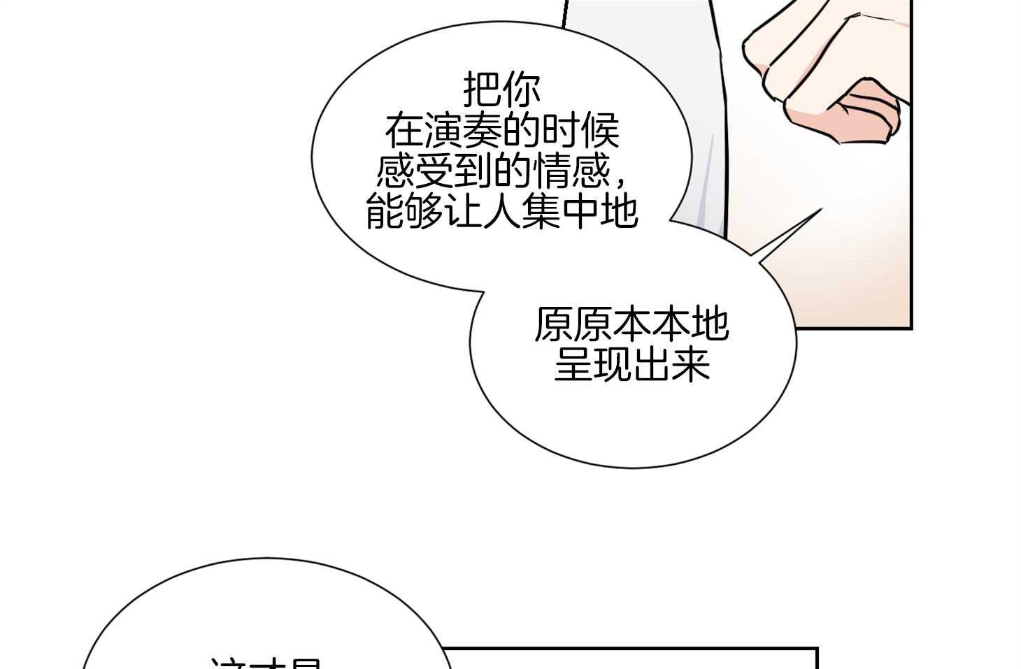 《Comeandtake》漫画最新章节第46话_请给我机会免费下拉式在线观看章节第【54】张图片