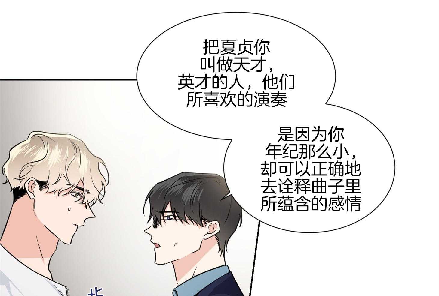 《Comeandtake》漫画最新章节第46话_请给我机会免费下拉式在线观看章节第【56】张图片