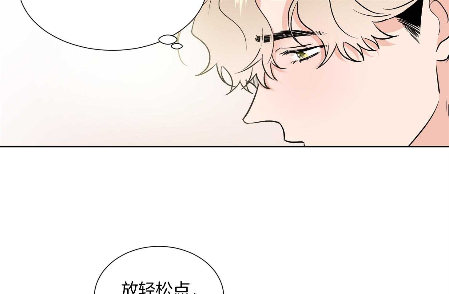 《Comeandtake》漫画最新章节第46话_请给我机会免费下拉式在线观看章节第【33】张图片