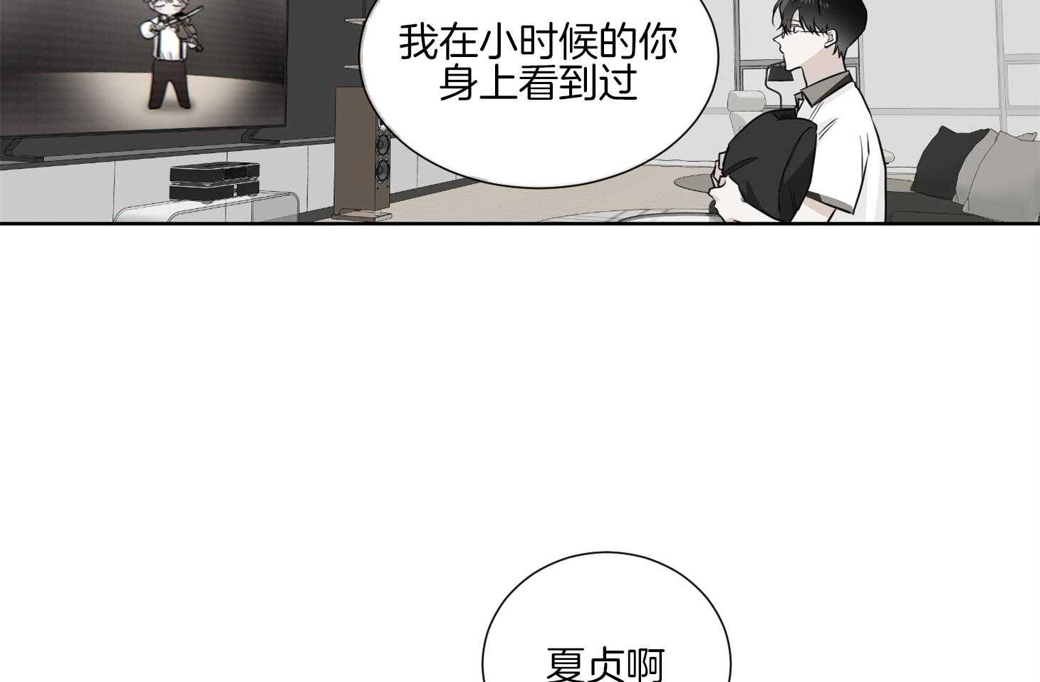 《Comeandtake》漫画最新章节第46话_请给我机会免费下拉式在线观看章节第【51】张图片