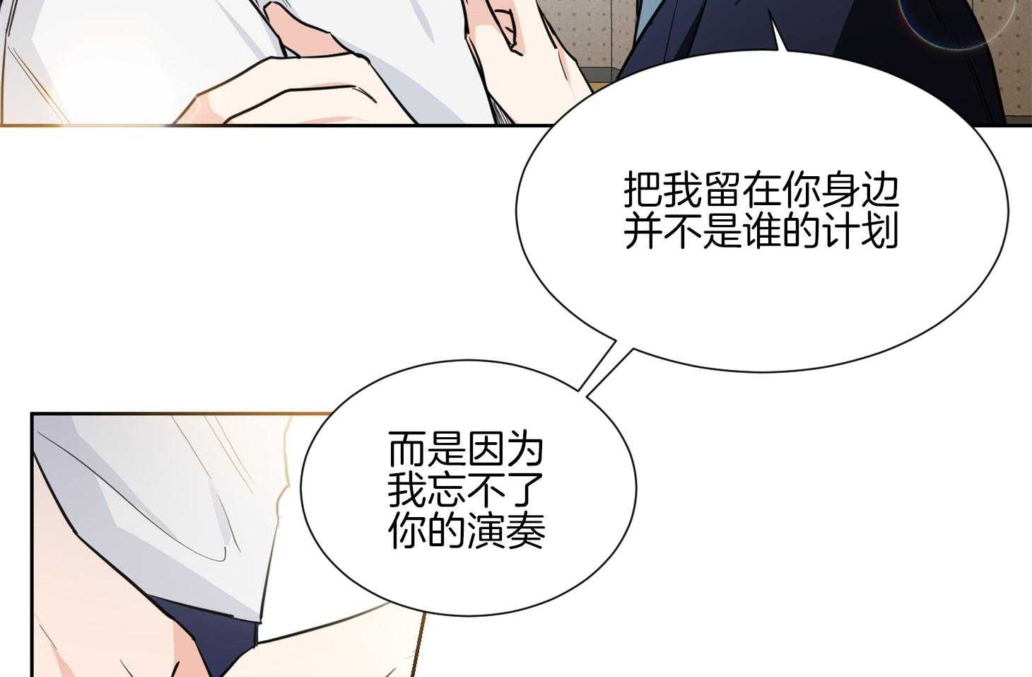 《Comeandtake》漫画最新章节第46话_请给我机会免费下拉式在线观看章节第【49】张图片