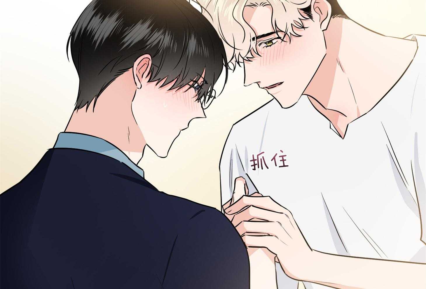 《Comeandtake》漫画最新章节第46话_请给我机会免费下拉式在线观看章节第【2】张图片