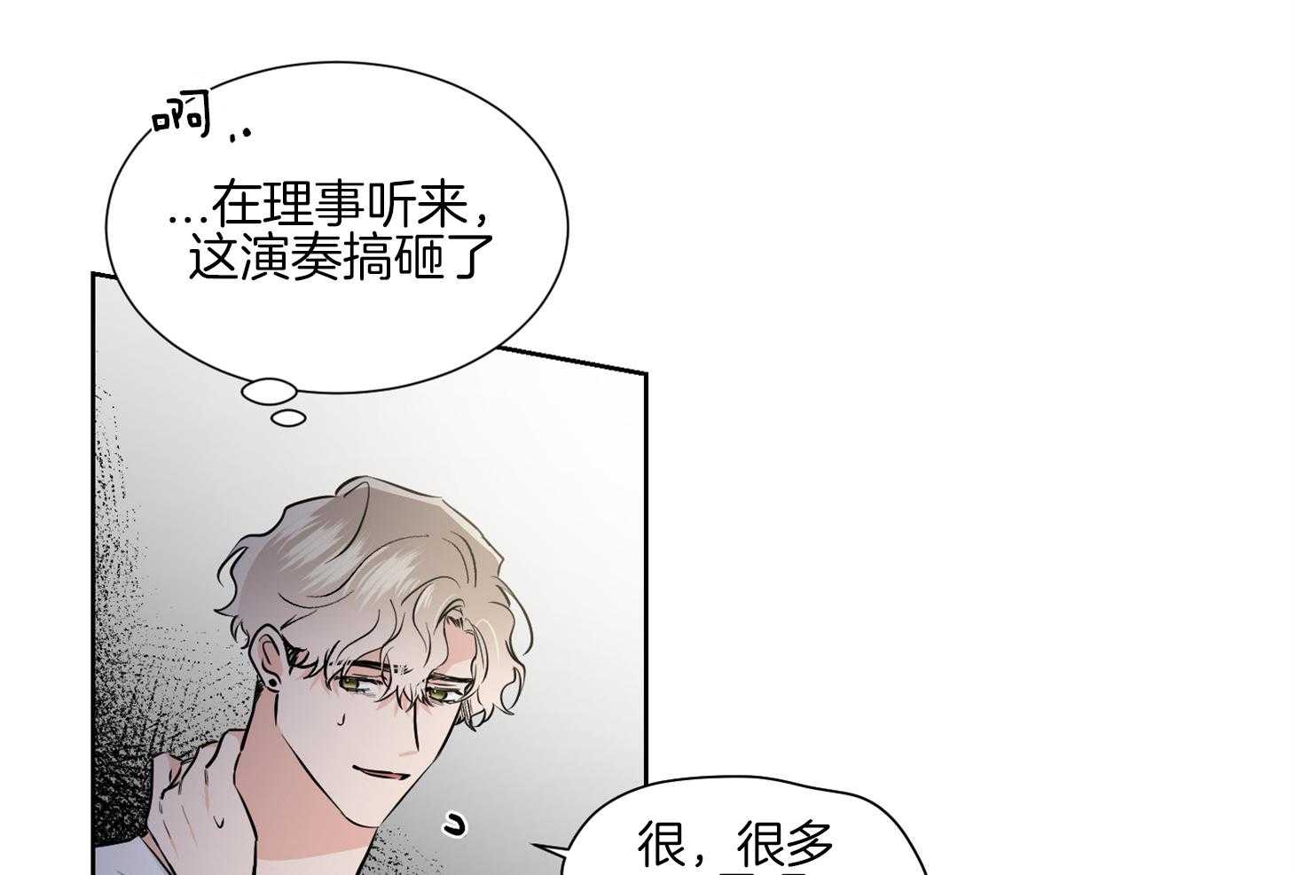 《Comeandtake》漫画最新章节第46话_请给我机会免费下拉式在线观看章节第【63】张图片