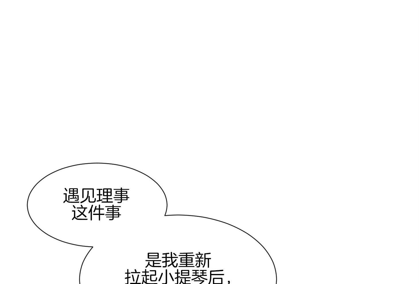 《Comeandtake》漫画最新章节第46话_请给我机会免费下拉式在线观看章节第【7】张图片