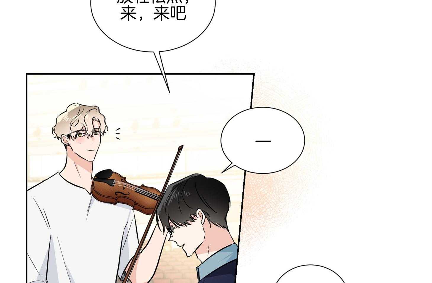 《Comeandtake》漫画最新章节第46话_请给我机会免费下拉式在线观看章节第【32】张图片