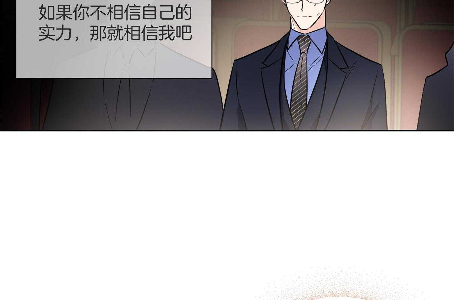 《Comeandtake》漫画最新章节第49话_请你仔细听免费下拉式在线观看章节第【29】张图片