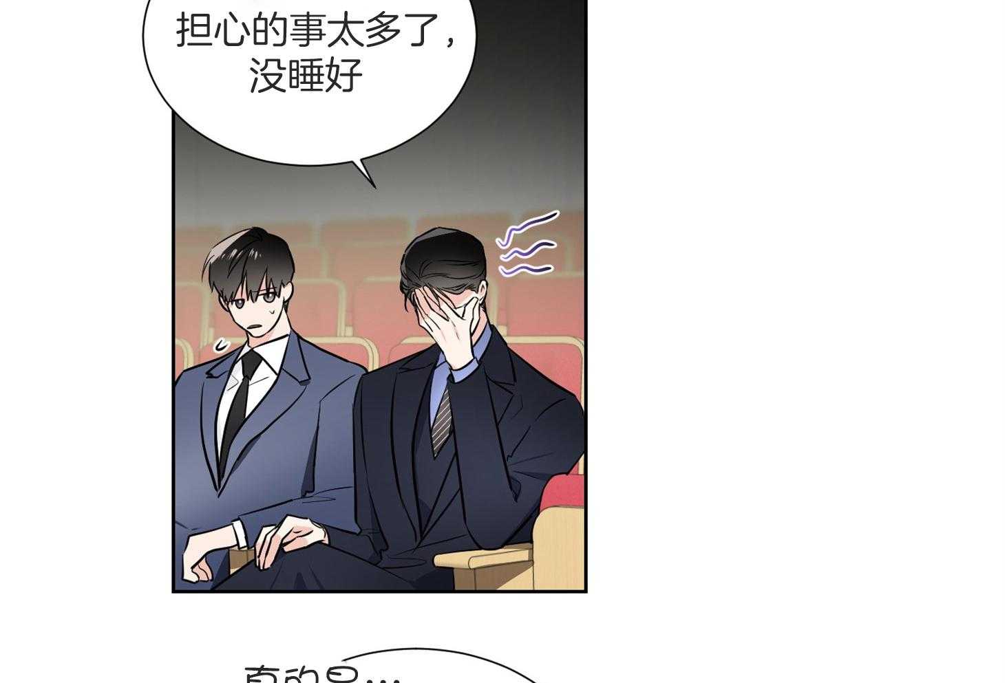 《Comeandtake》漫画最新章节第49话_请你仔细听免费下拉式在线观看章节第【80】张图片