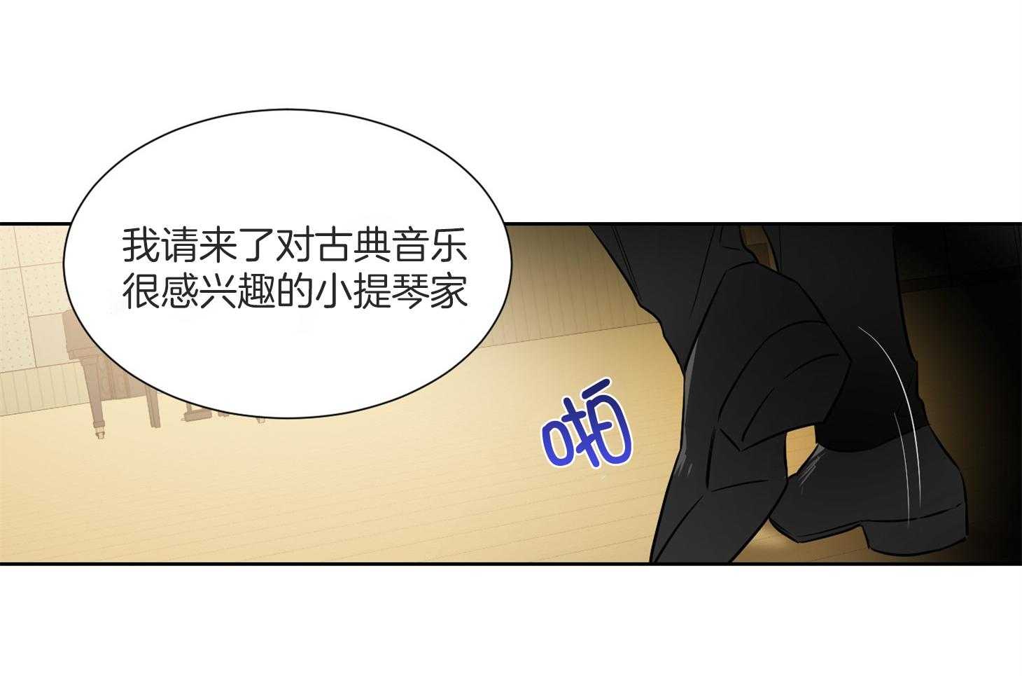 《Comeandtake》漫画最新章节第49话_请你仔细听免费下拉式在线观看章节第【43】张图片