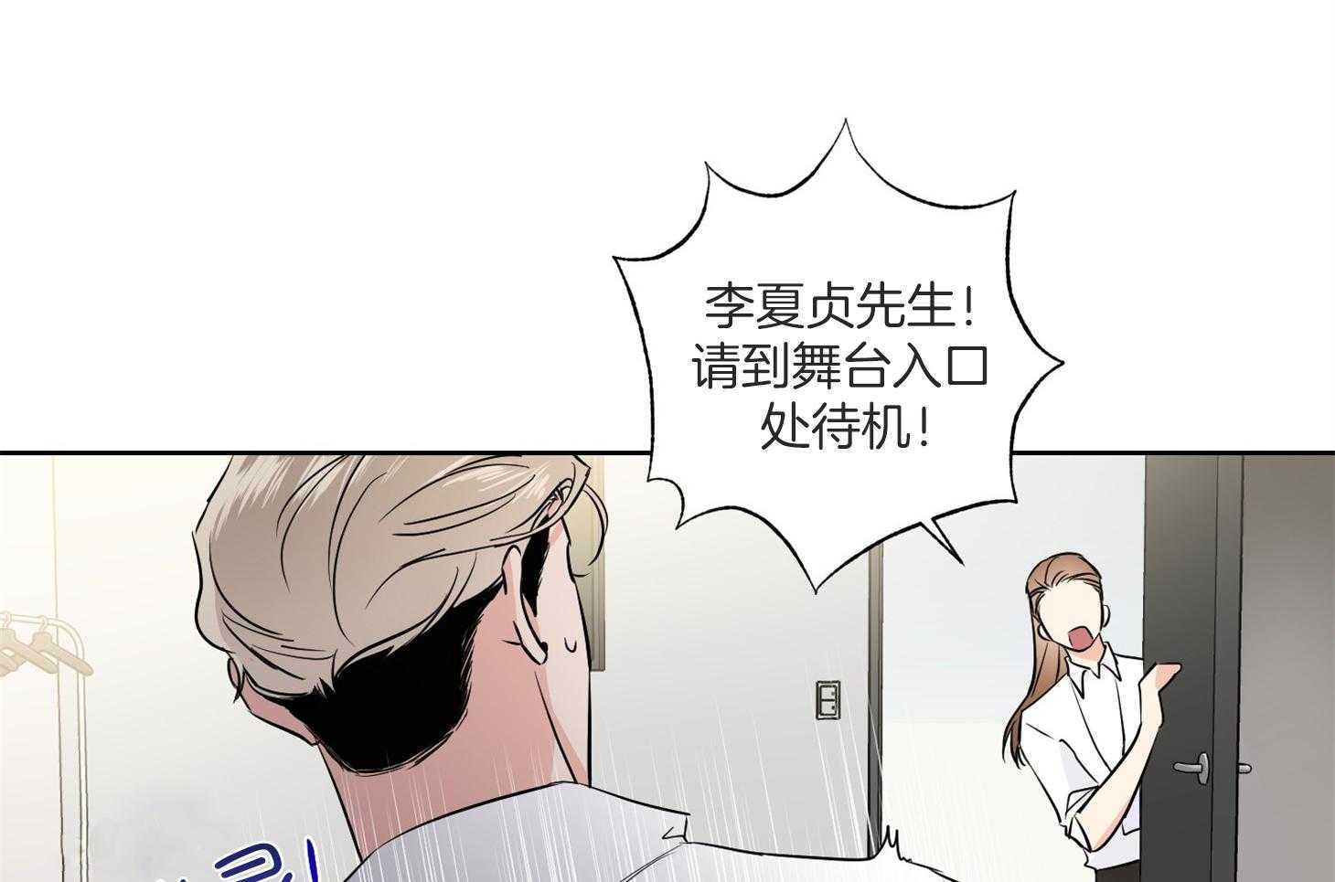 《Comeandtake》漫画最新章节第49话_请你仔细听免费下拉式在线观看章节第【53】张图片