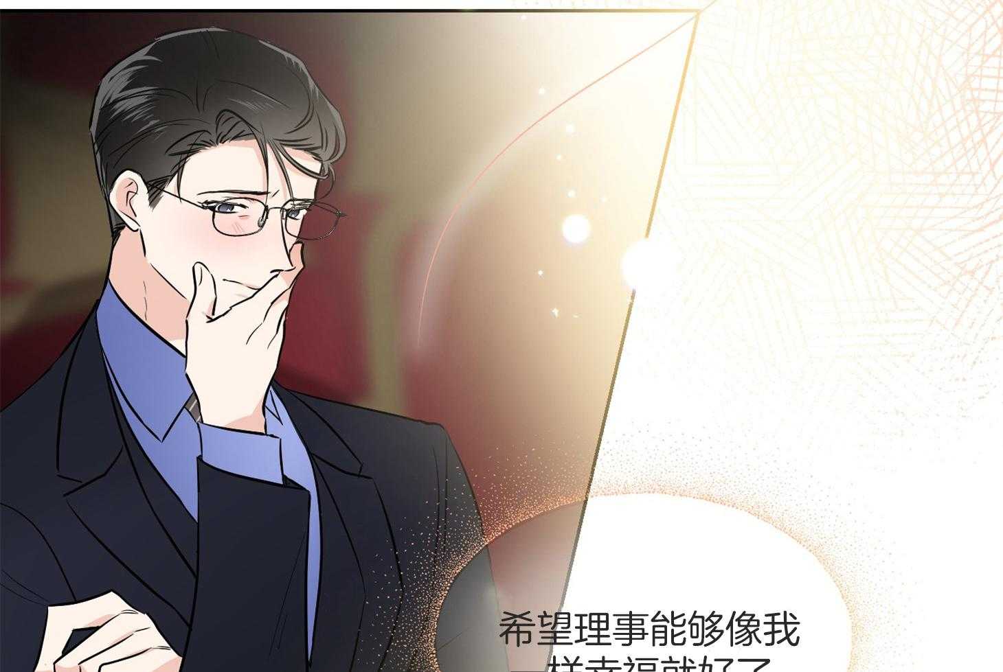 《Comeandtake》漫画最新章节第49话_请你仔细听免费下拉式在线观看章节第【6】张图片