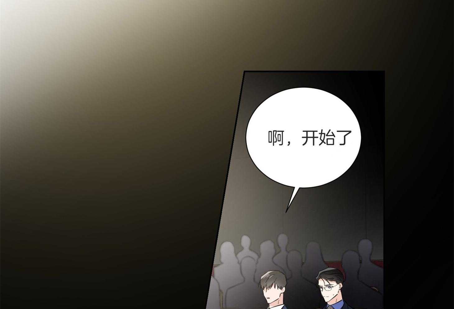 《Comeandtake》漫画最新章节第49话_请你仔细听免费下拉式在线观看章节第【75】张图片