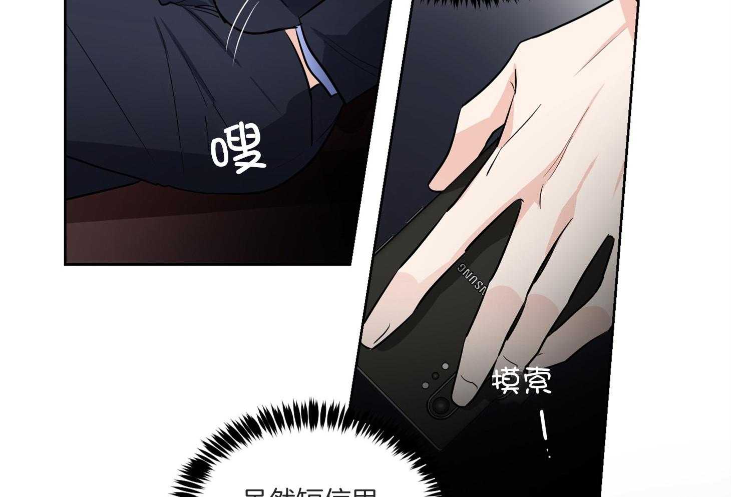 《Comeandtake》漫画最新章节第49话_请你仔细听免费下拉式在线观看章节第【77】张图片