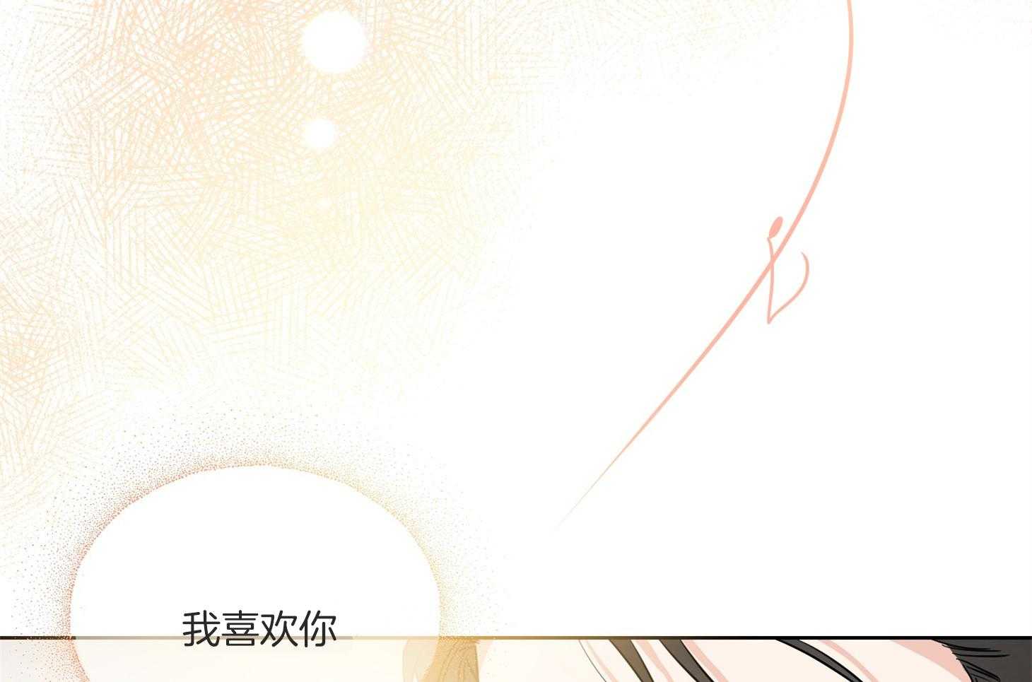 《Comeandtake》漫画最新章节第49话_请你仔细听免费下拉式在线观看章节第【19】张图片