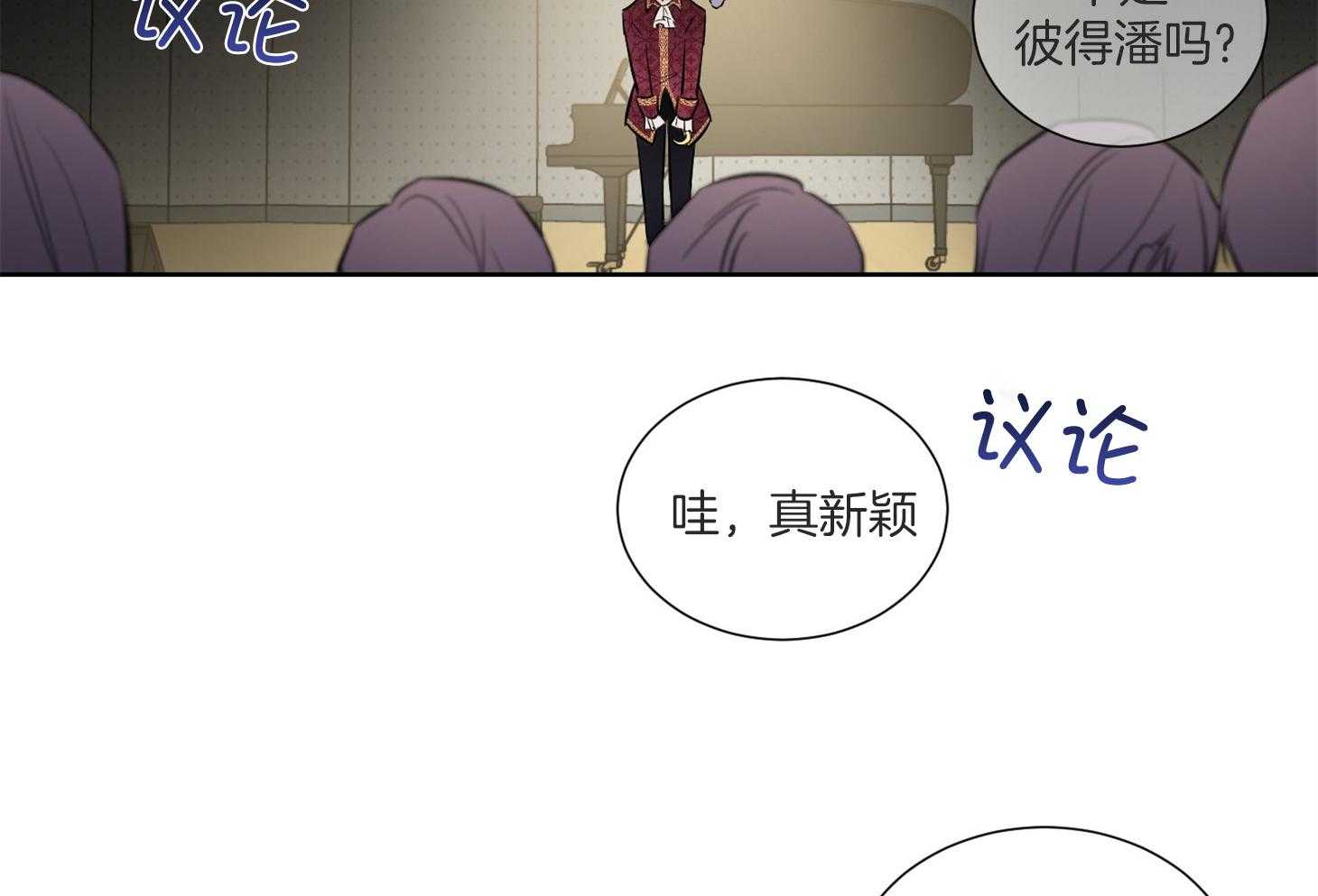 《Comeandtake》漫画最新章节第49话_请你仔细听免费下拉式在线观看章节第【71】张图片