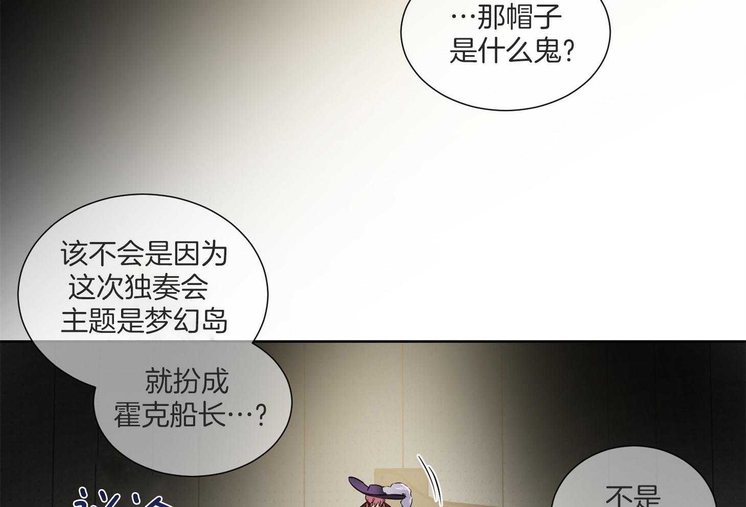 《Comeandtake》漫画最新章节第49话_请你仔细听免费下拉式在线观看章节第【72】张图片