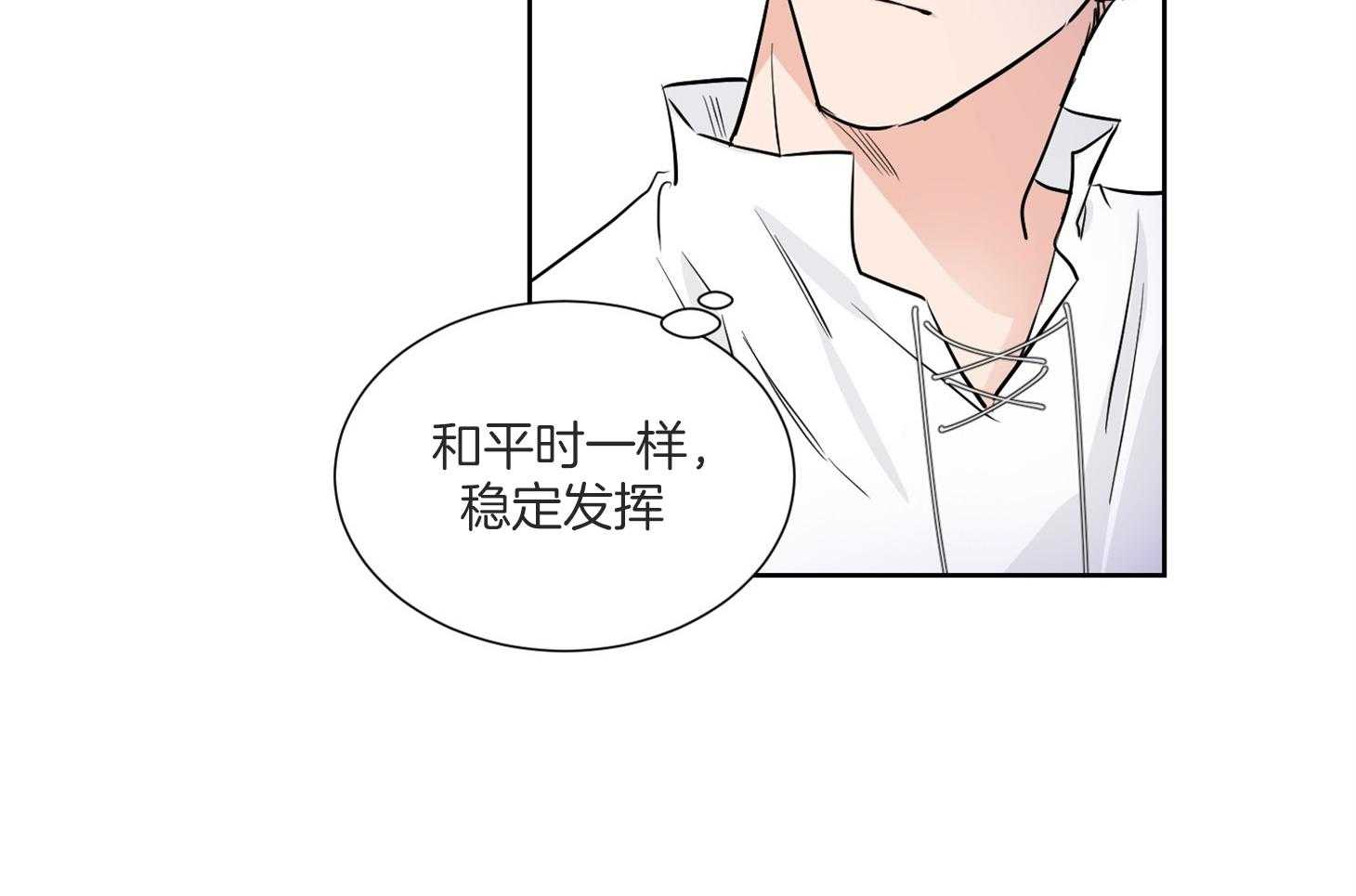 《Comeandtake》漫画最新章节第49话_请你仔细听免费下拉式在线观看章节第【56】张图片