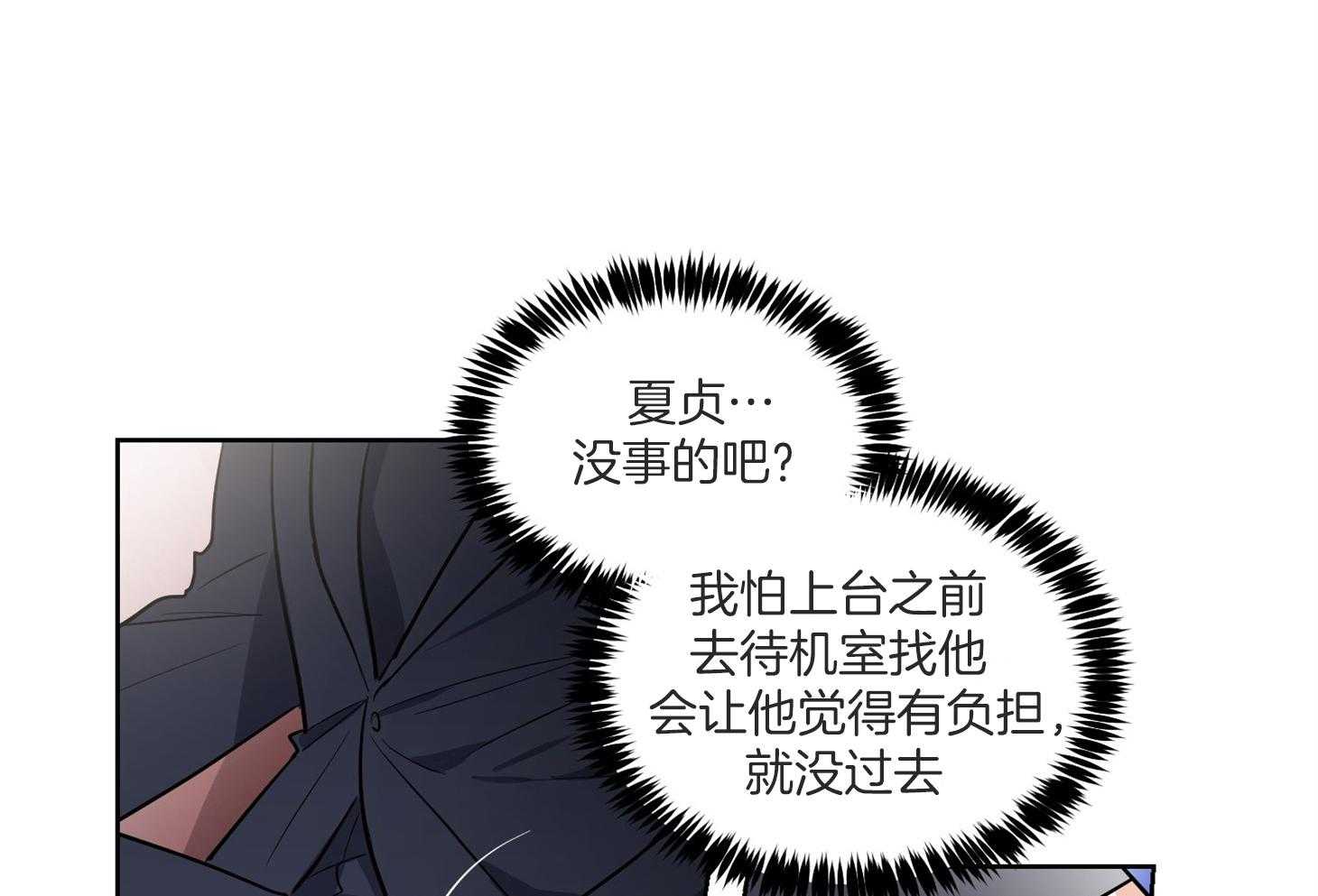 《Comeandtake》漫画最新章节第49话_请你仔细听免费下拉式在线观看章节第【78】张图片