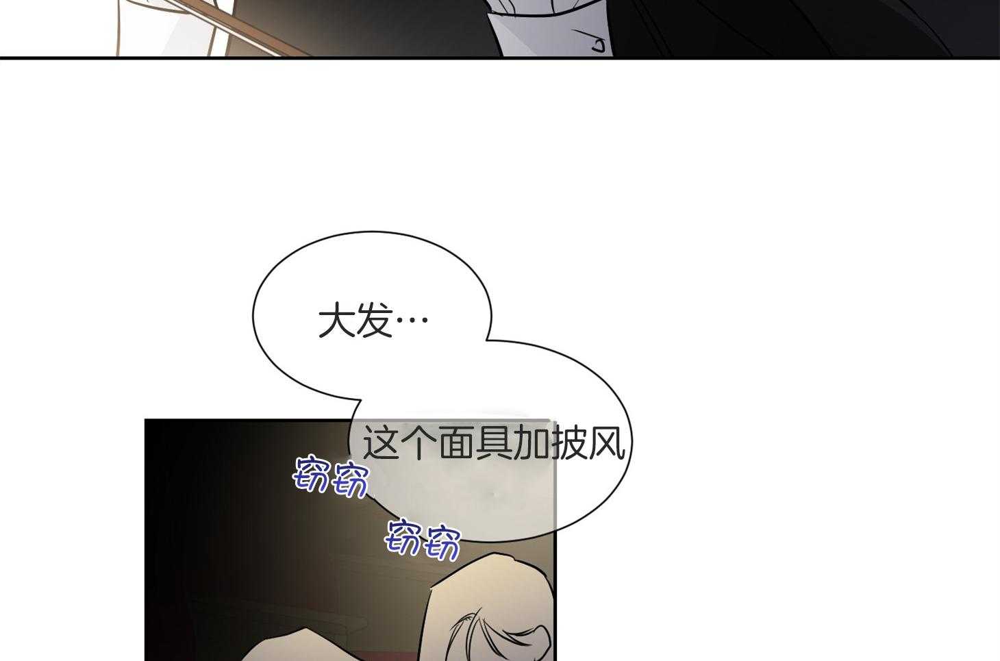 《Comeandtake》漫画最新章节第49话_请你仔细听免费下拉式在线观看章节第【40】张图片