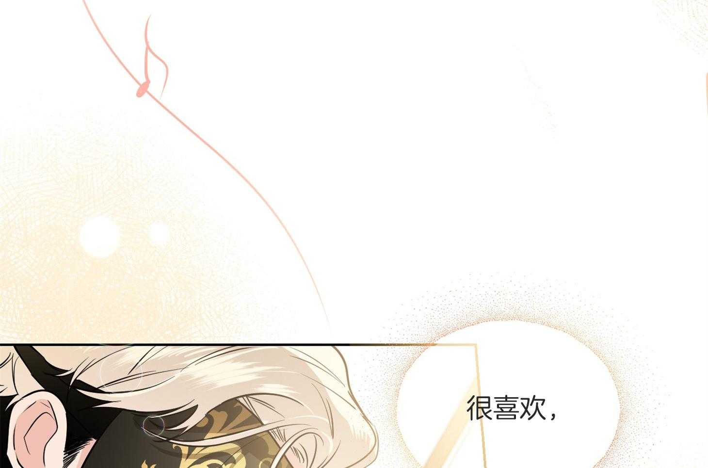 《Comeandtake》漫画最新章节第49话_请你仔细听免费下拉式在线观看章节第【17】张图片