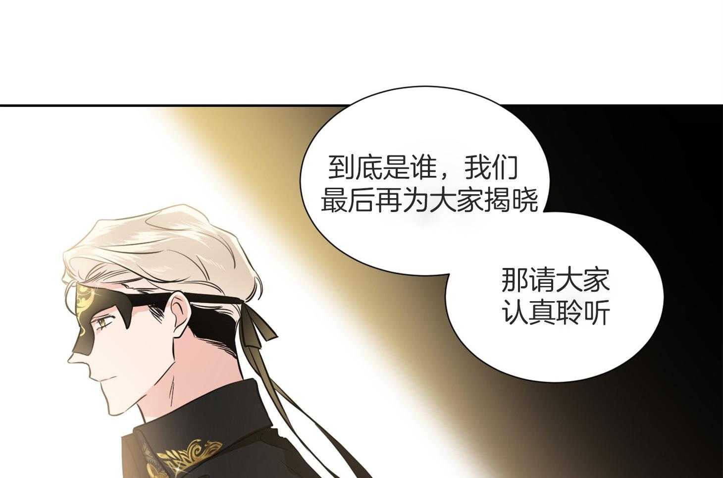 《Comeandtake》漫画最新章节第49话_请你仔细听免费下拉式在线观看章节第【42】张图片