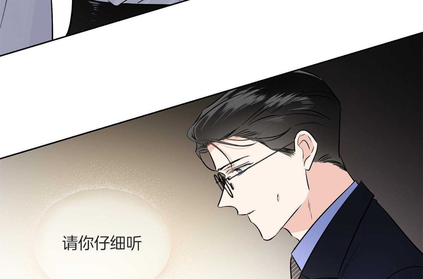 《Comeandtake》漫画最新章节第49话_请你仔细听免费下拉式在线观看章节第【26】张图片