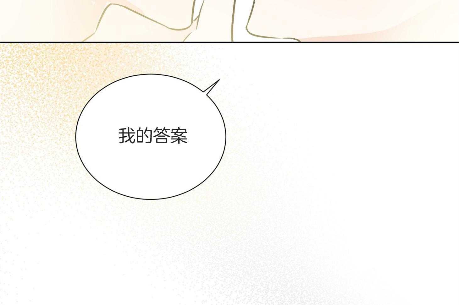 《Comeandtake》漫画最新章节第50话_好久不见免费下拉式在线观看章节第【15】张图片