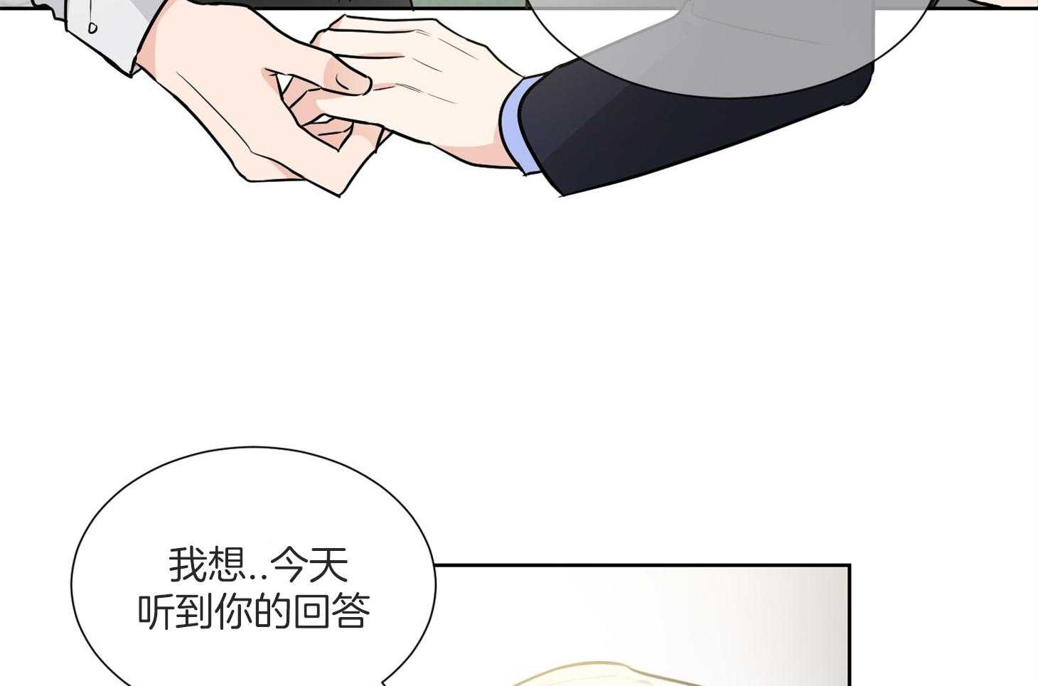 《Comeandtake》漫画最新章节第50话_好久不见免费下拉式在线观看章节第【29】张图片