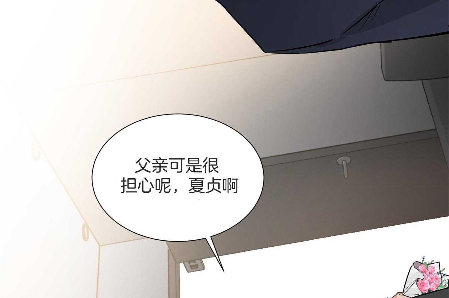 《Comeandtake》漫画最新章节第50话_好久不见免费下拉式在线观看章节第【10】张图片