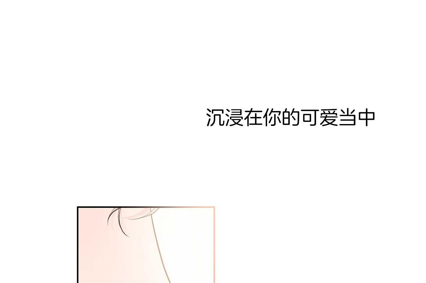 《Comeandtake》漫画最新章节第50话_好久不见免费下拉式在线观看章节第【21】张图片