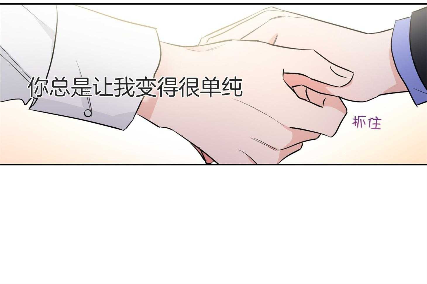 《Comeandtake》漫画最新章节第50话_好久不见免费下拉式在线观看章节第【22】张图片