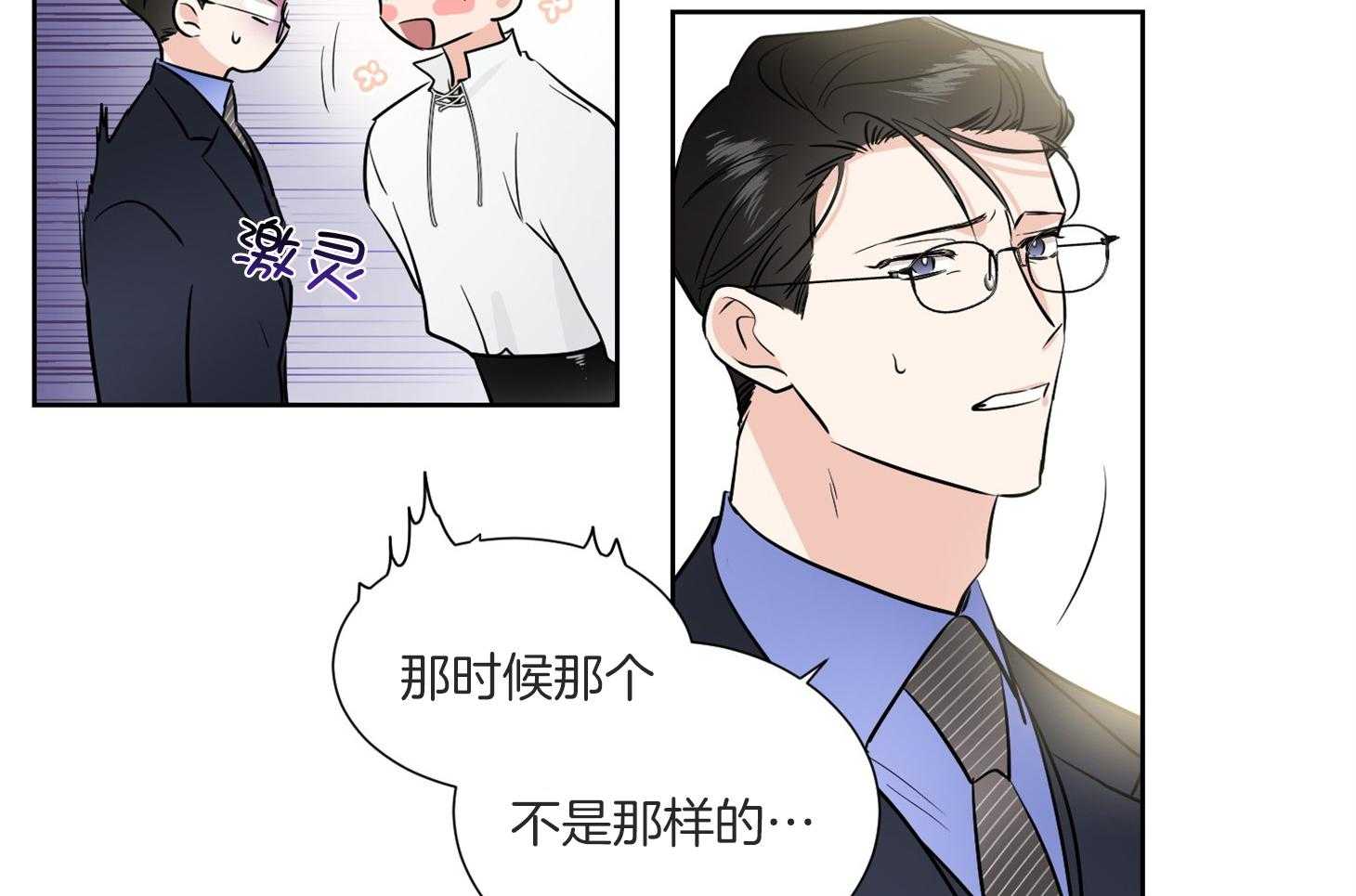 《Comeandtake》漫画最新章节第50话_好久不见免费下拉式在线观看章节第【34】张图片