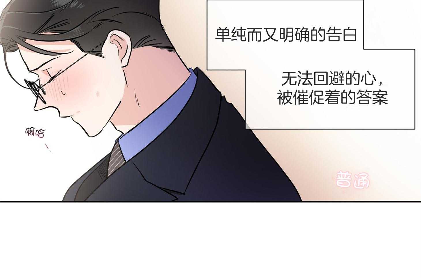 《Comeandtake》漫画最新章节第50话_好久不见免费下拉式在线观看章节第【26】张图片