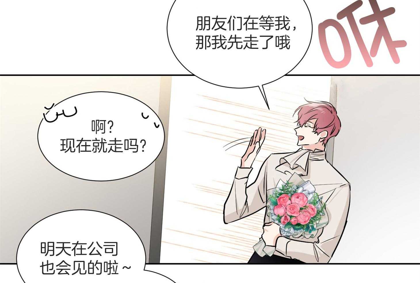 《Comeandtake》漫画最新章节第50话_好久不见免费下拉式在线观看章节第【50】张图片