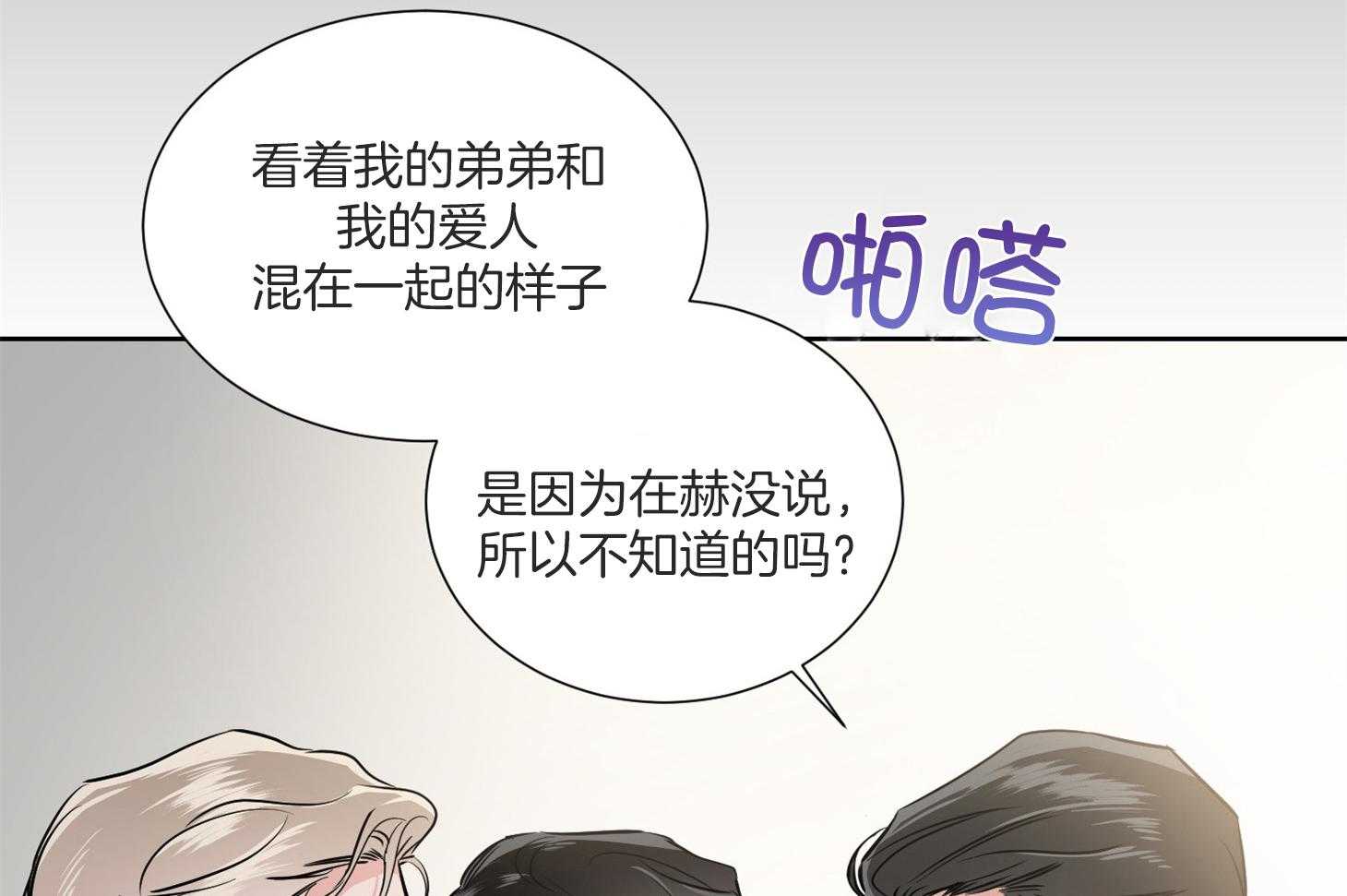 《Comeandtake》漫画最新章节第50话_好久不见免费下拉式在线观看章节第【6】张图片