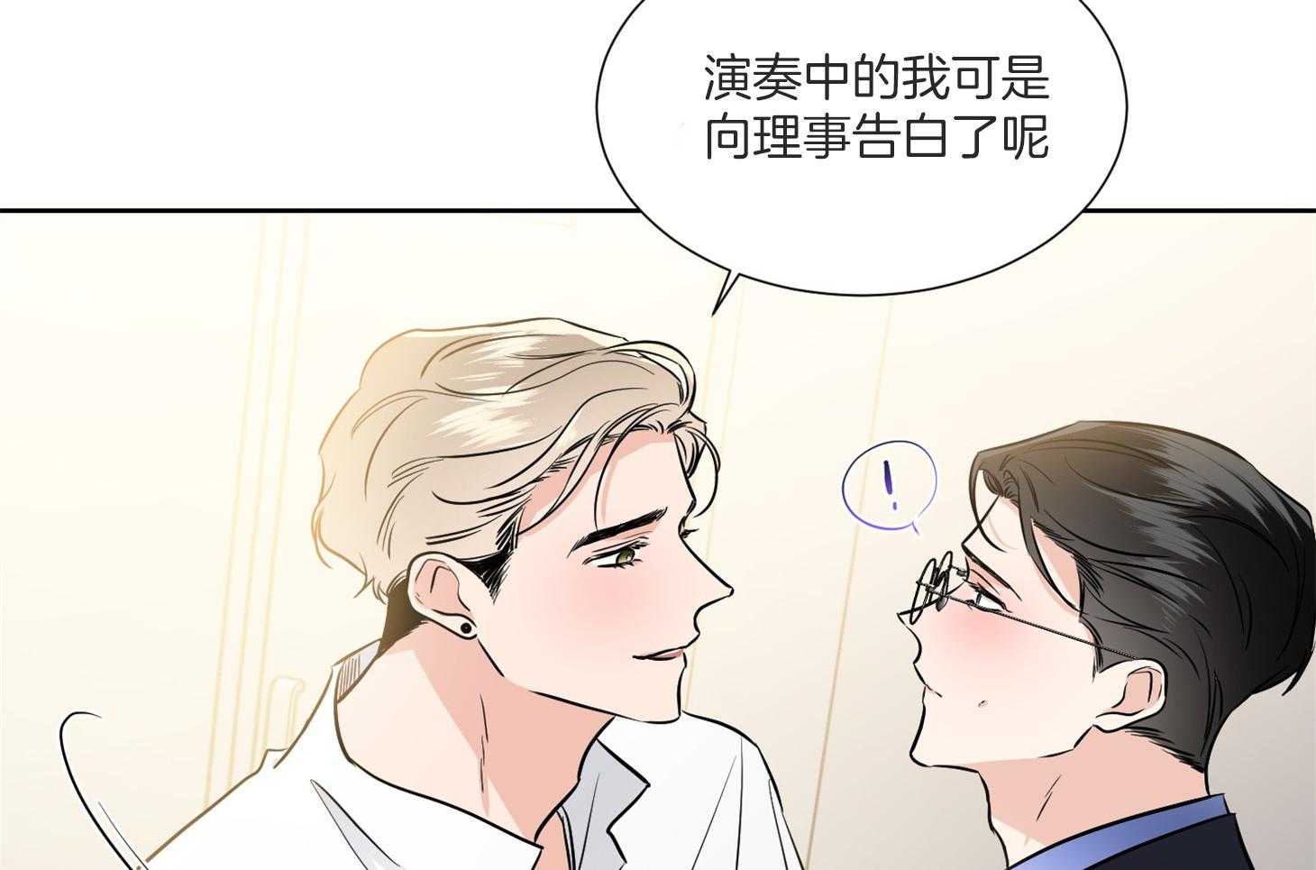 《Comeandtake》漫画最新章节第50话_好久不见免费下拉式在线观看章节第【31】张图片