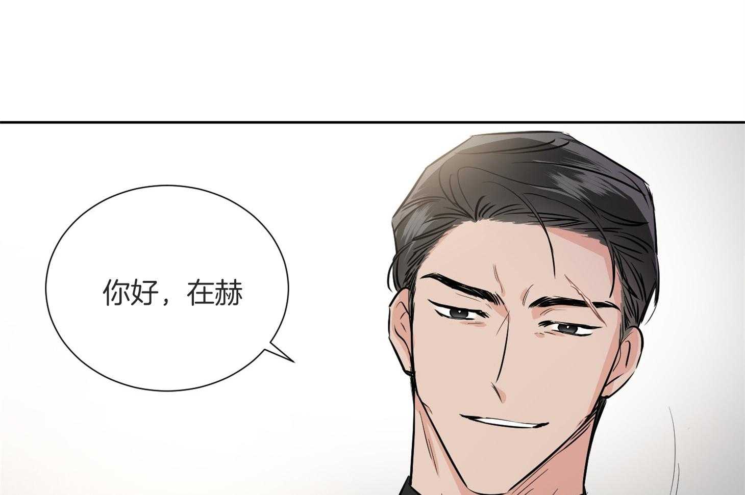 《Comeandtake》漫画最新章节第50话_好久不见免费下拉式在线观看章节第【3】张图片