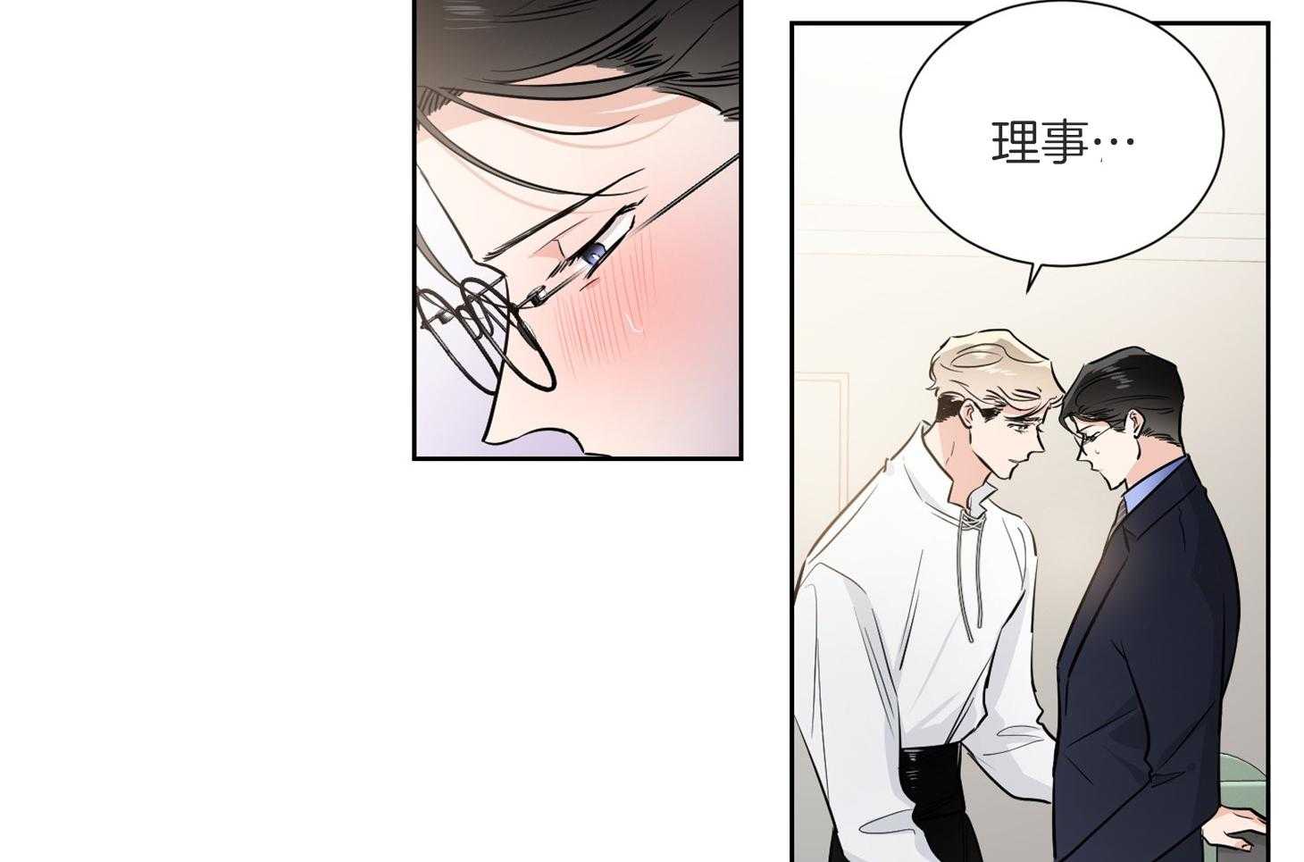 《Comeandtake》漫画最新章节第50话_好久不见免费下拉式在线观看章节第【24】张图片