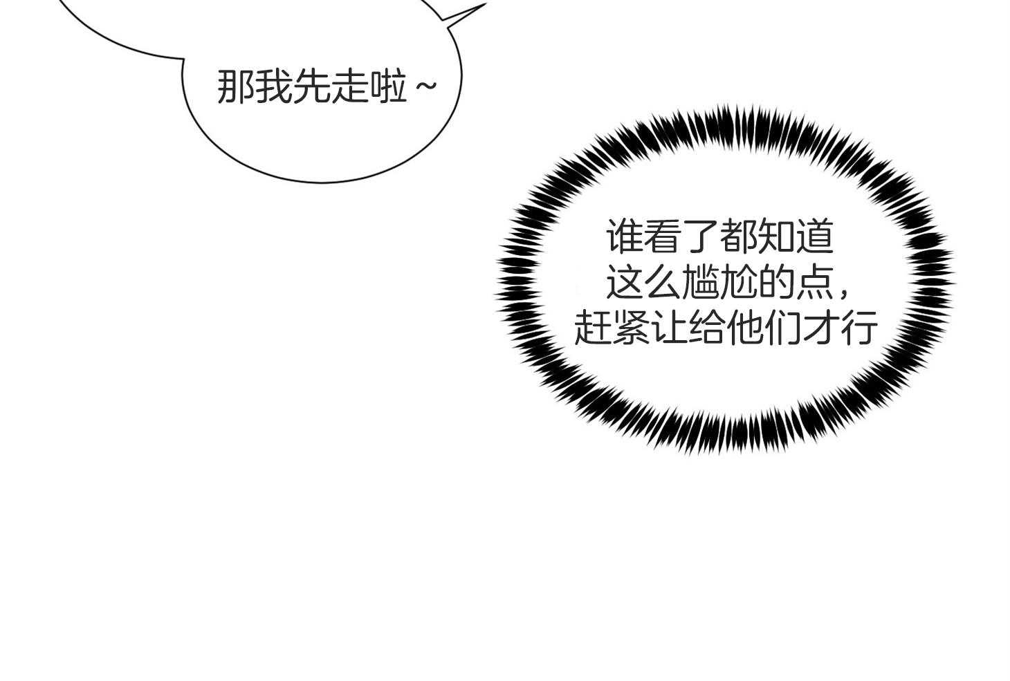 《Comeandtake》漫画最新章节第50话_好久不见免费下拉式在线观看章节第【49】张图片