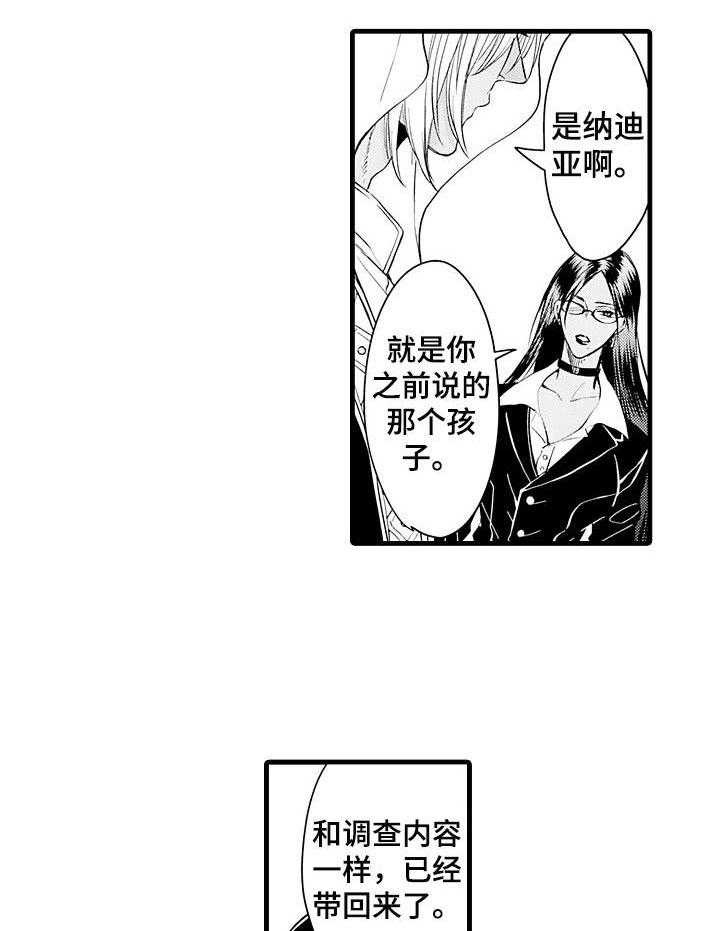 《A与A的对决》漫画最新章节第1话_与想象不符免费下拉式在线观看章节第【16】张图片