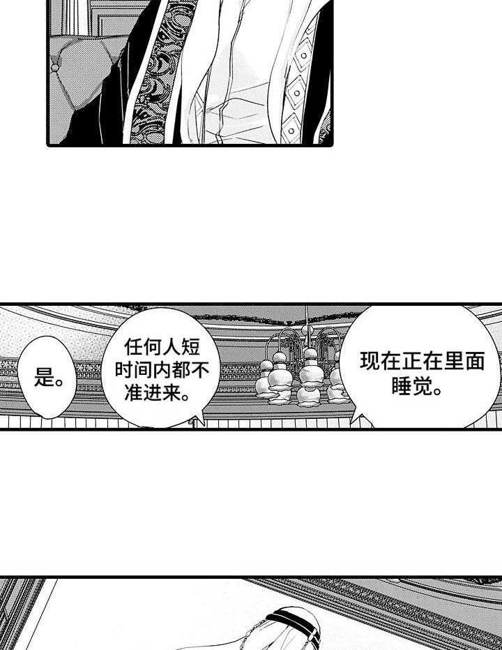 《A与A的对决》漫画最新章节第1话_与想象不符免费下拉式在线观看章节第【14】张图片