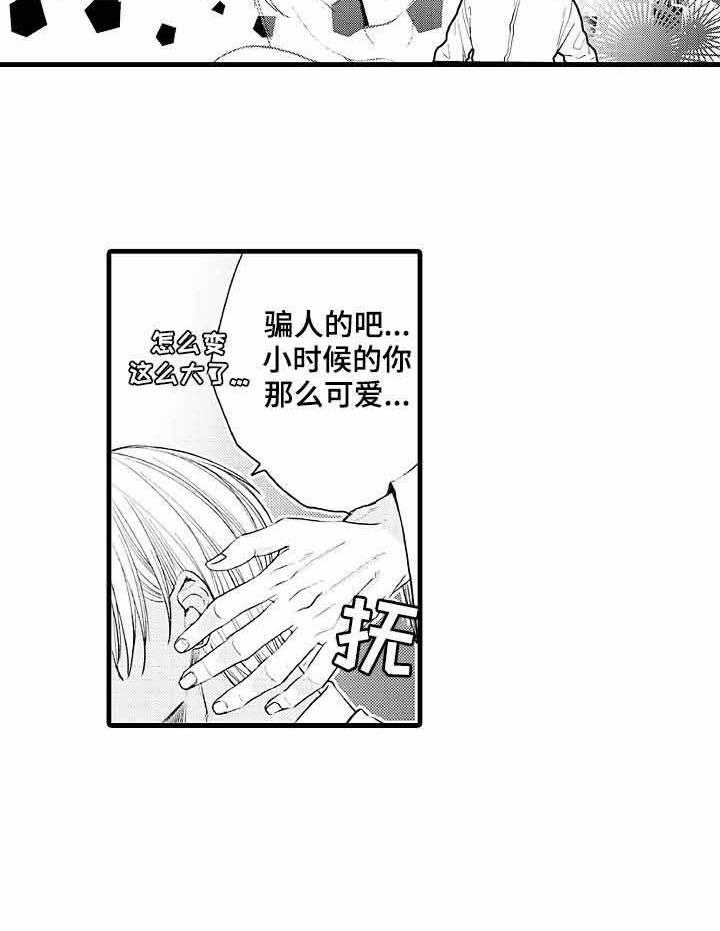 《A与A的对决》漫画最新章节第2话_做好死的准备了吗免费下拉式在线观看章节第【15】张图片