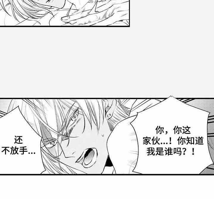 《A与A的对决》漫画最新章节第2话_做好死的准备了吗免费下拉式在线观看章节第【9】张图片