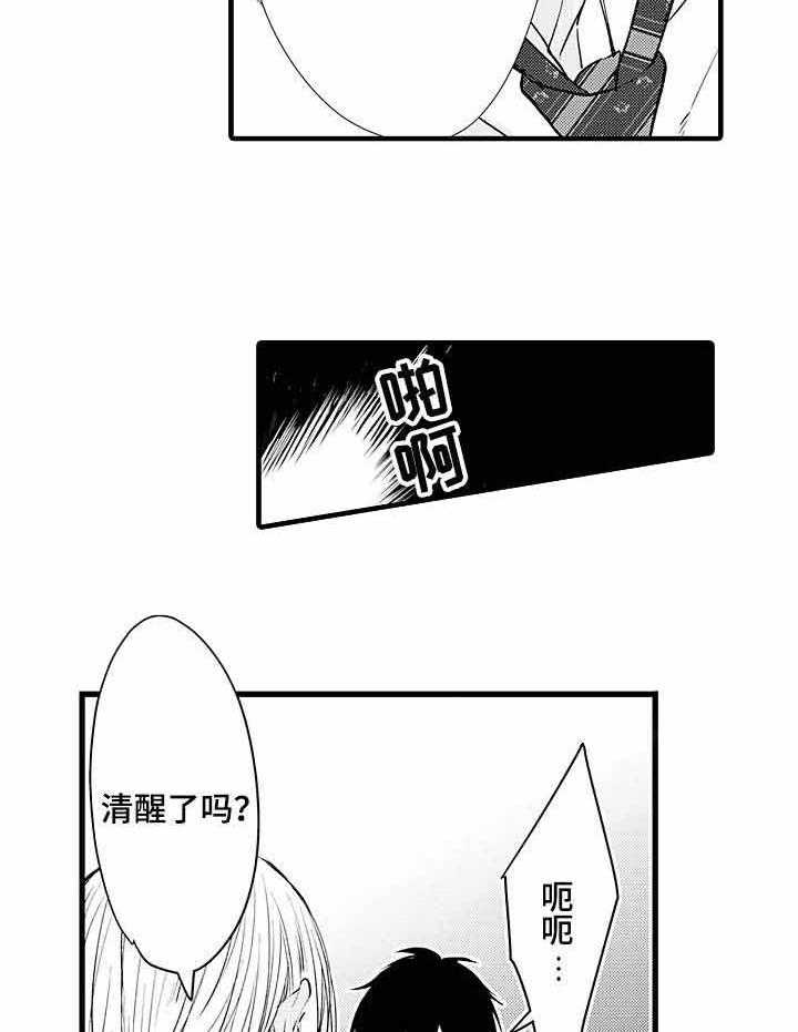 《A与A的对决》漫画最新章节第2话_做好死的准备了吗免费下拉式在线观看章节第【21】张图片