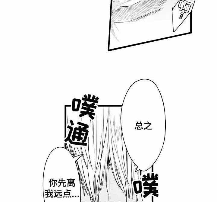 《A与A的对决》漫画最新章节第2话_做好死的准备了吗免费下拉式在线观看章节第【12】张图片