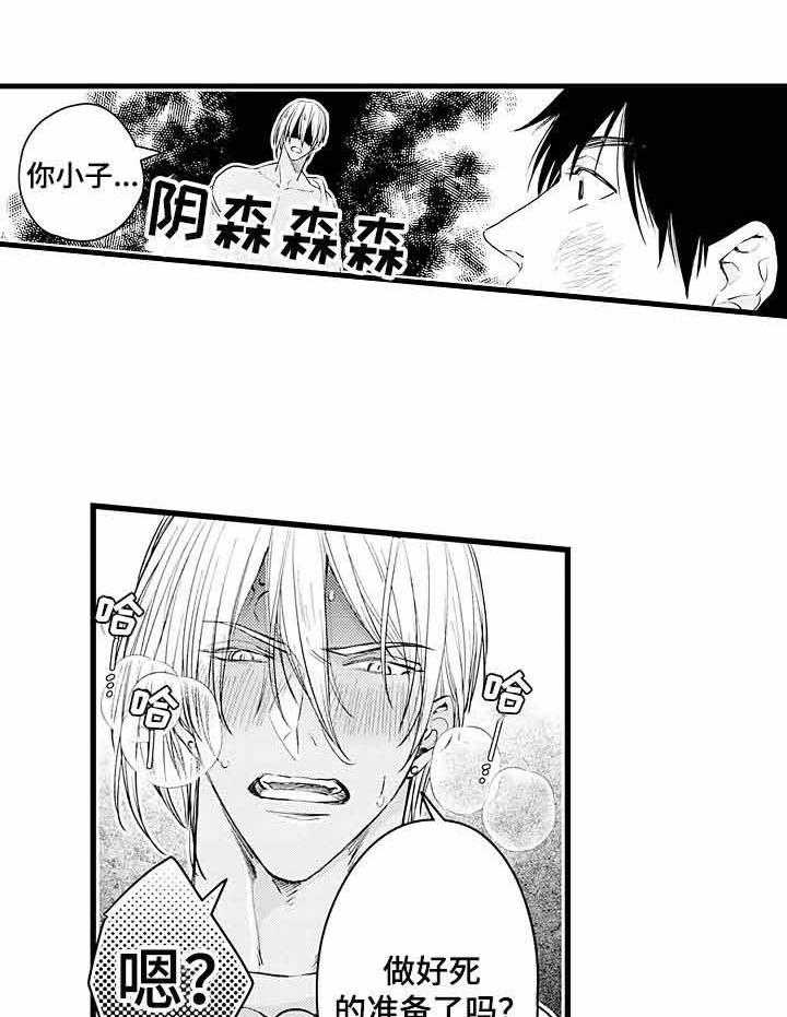 《A与A的对决》漫画最新章节第2话_做好死的准备了吗免费下拉式在线观看章节第【3】张图片