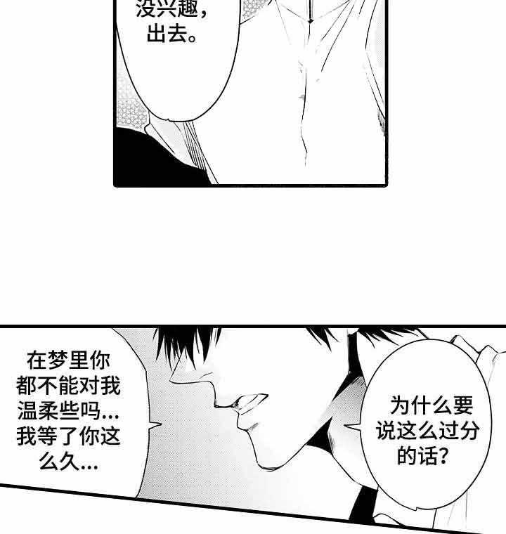 《A与A的对决》漫画最新章节第2话_做好死的准备了吗免费下拉式在线观看章节第【19】张图片